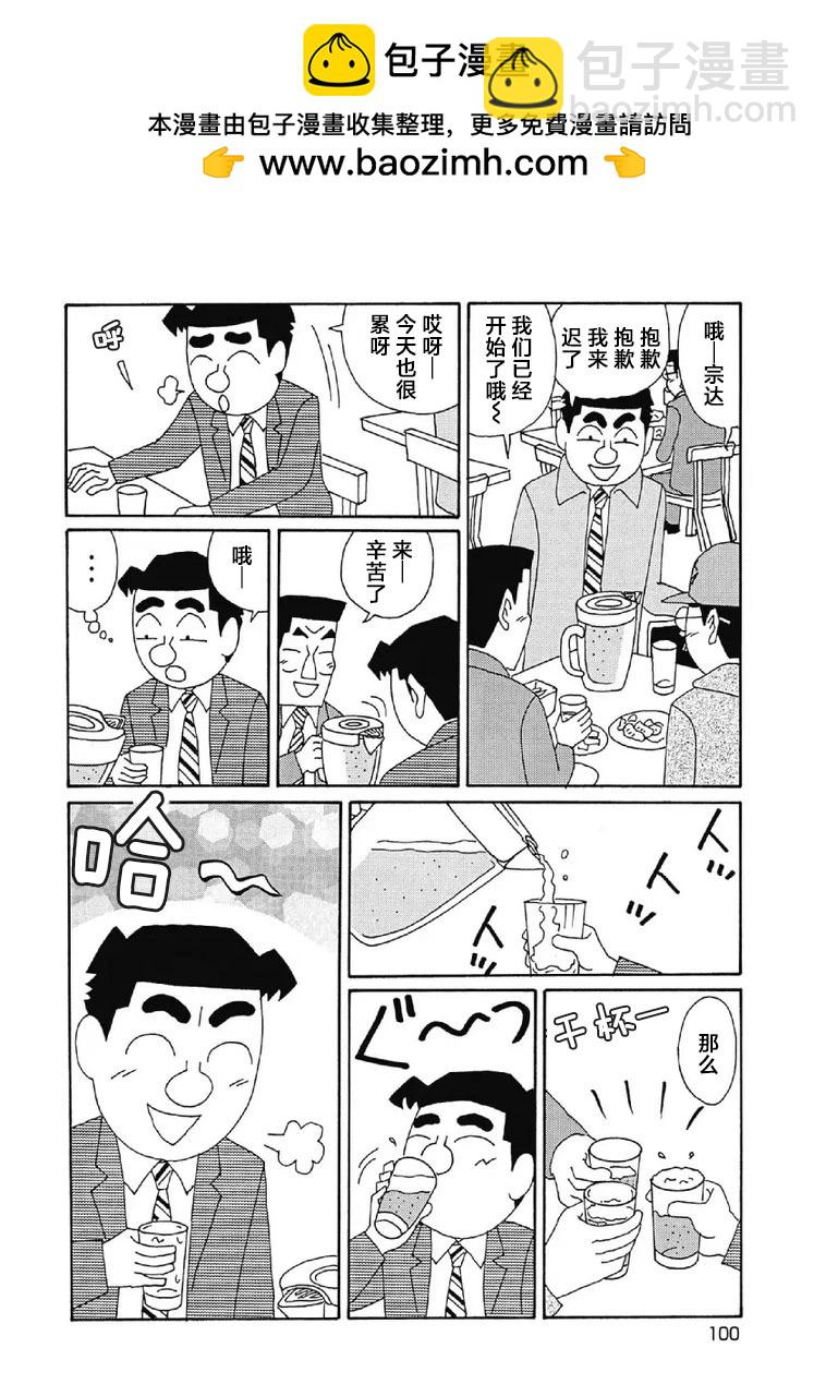 酒之仄徑 - 1077話 - 2