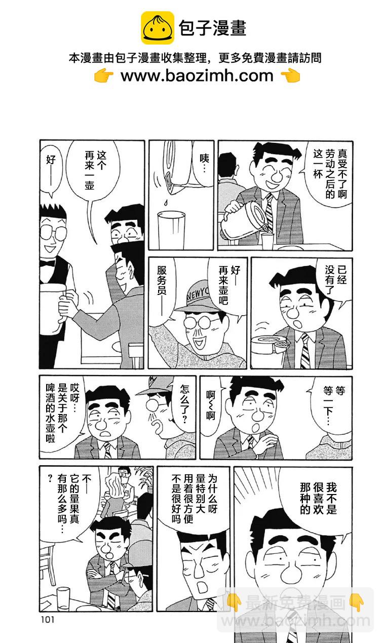 酒之仄徑 - 1077話 - 1