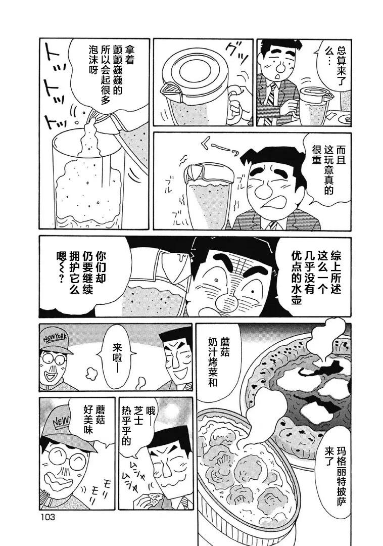 酒之仄徑 - 1077話 - 1