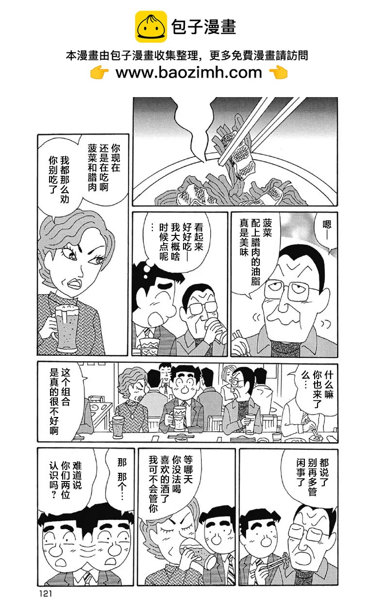 酒之仄徑 - 1079話 - 1
