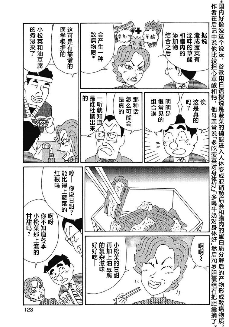 酒之仄徑 - 1079話 - 1