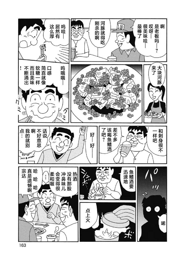 酒之仄徑 - 1085話 - 1