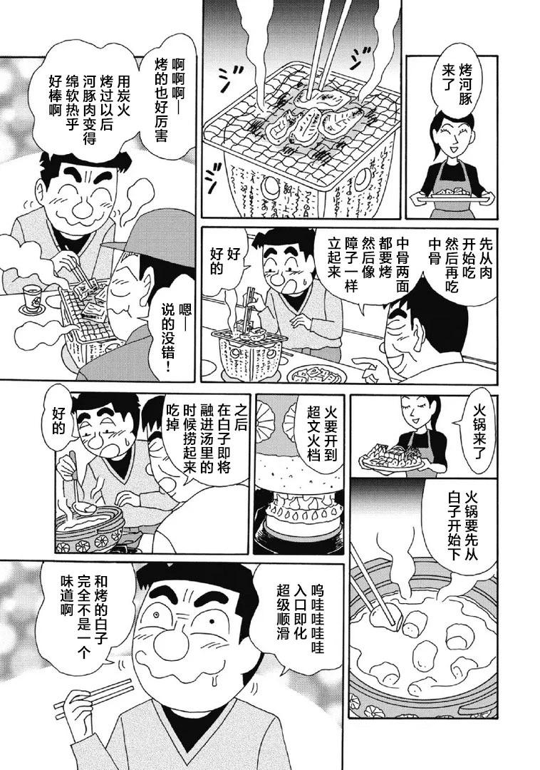酒之仄徑 - 1085話 - 1