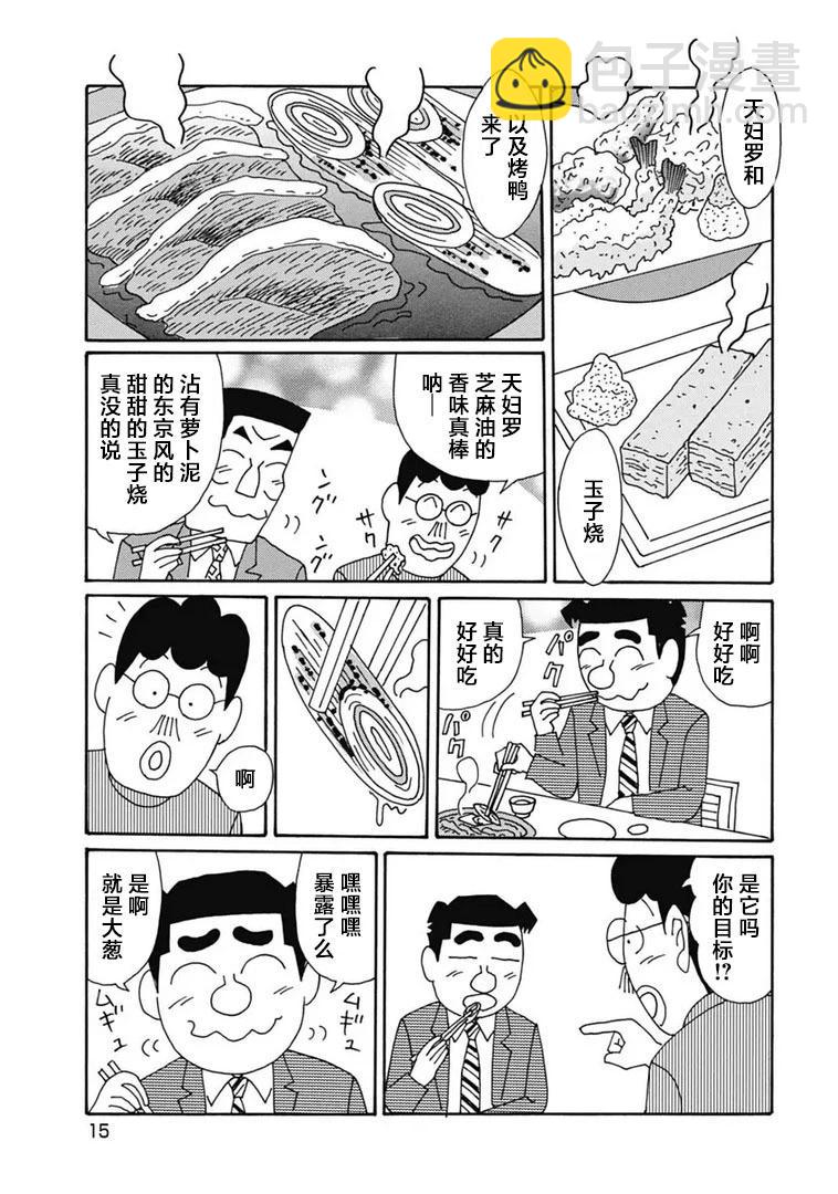 酒之仄徑 - 1089話 - 1
