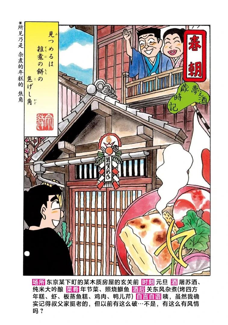 酒之仄徑 - 1089話 - 3