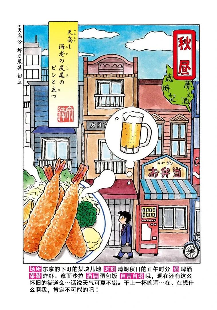 酒之仄徑 - 1089話 - 2