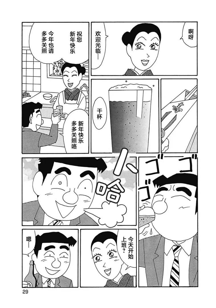 酒之仄徑 - 1091話 - 1