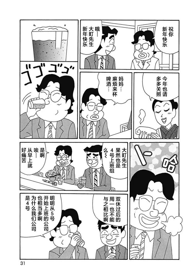 酒之仄徑 - 1091話 - 1