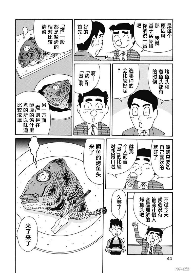 酒之仄徑 - 第1093話 - 1