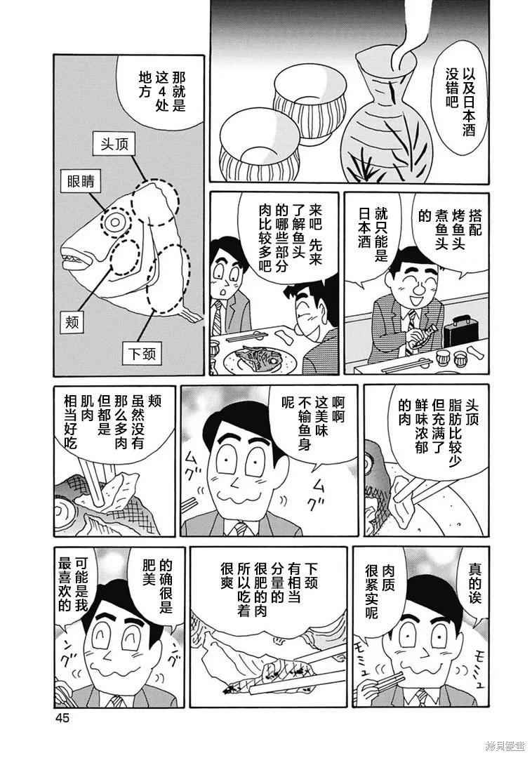 酒之仄徑 - 第1093話 - 2