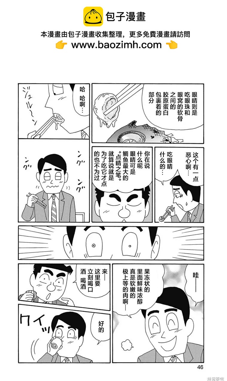 酒之仄徑 - 第1093話 - 1