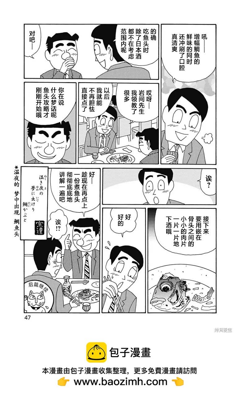 酒之仄徑 - 第1093話 - 2