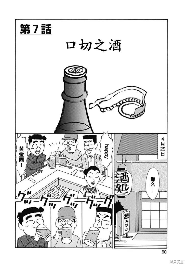 酒之仄徑 - 第1095話 - 1