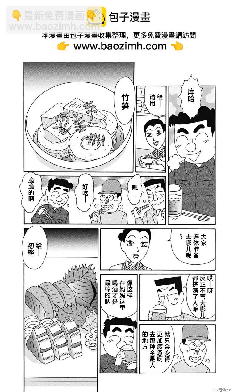 酒之仄徑 - 第1095話 - 2