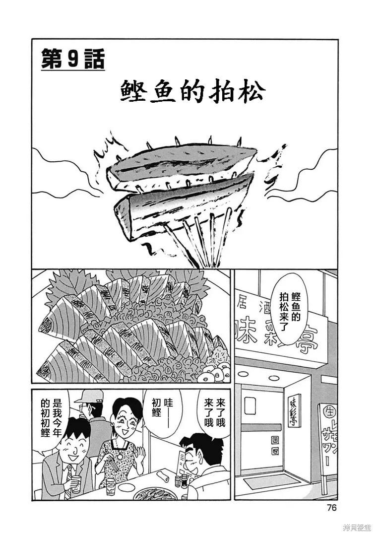 酒之仄徑 - 第1097話 - 1