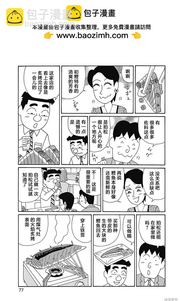 酒之仄徑 - 第1097話 - 2