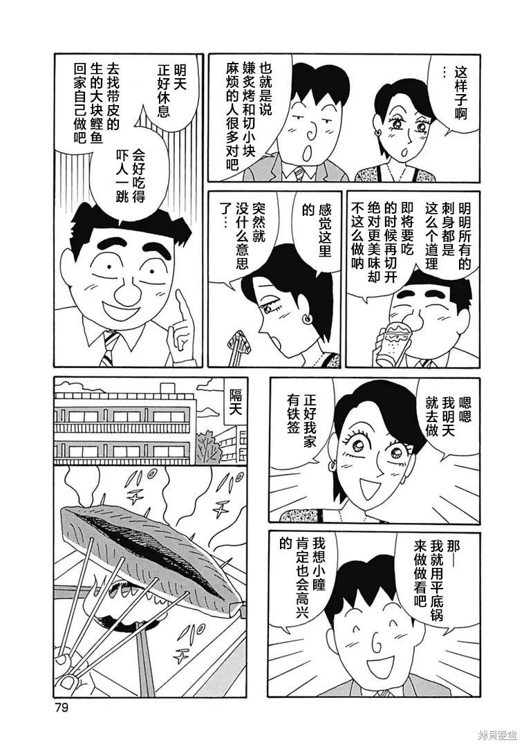 酒之仄徑 - 第1097話 - 2