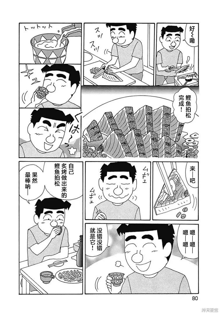 酒之仄徑 - 第1097話 - 1