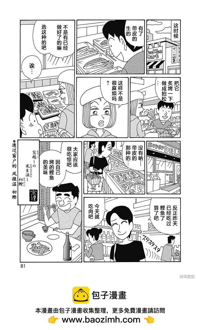 酒之仄徑 - 第1097話 - 2