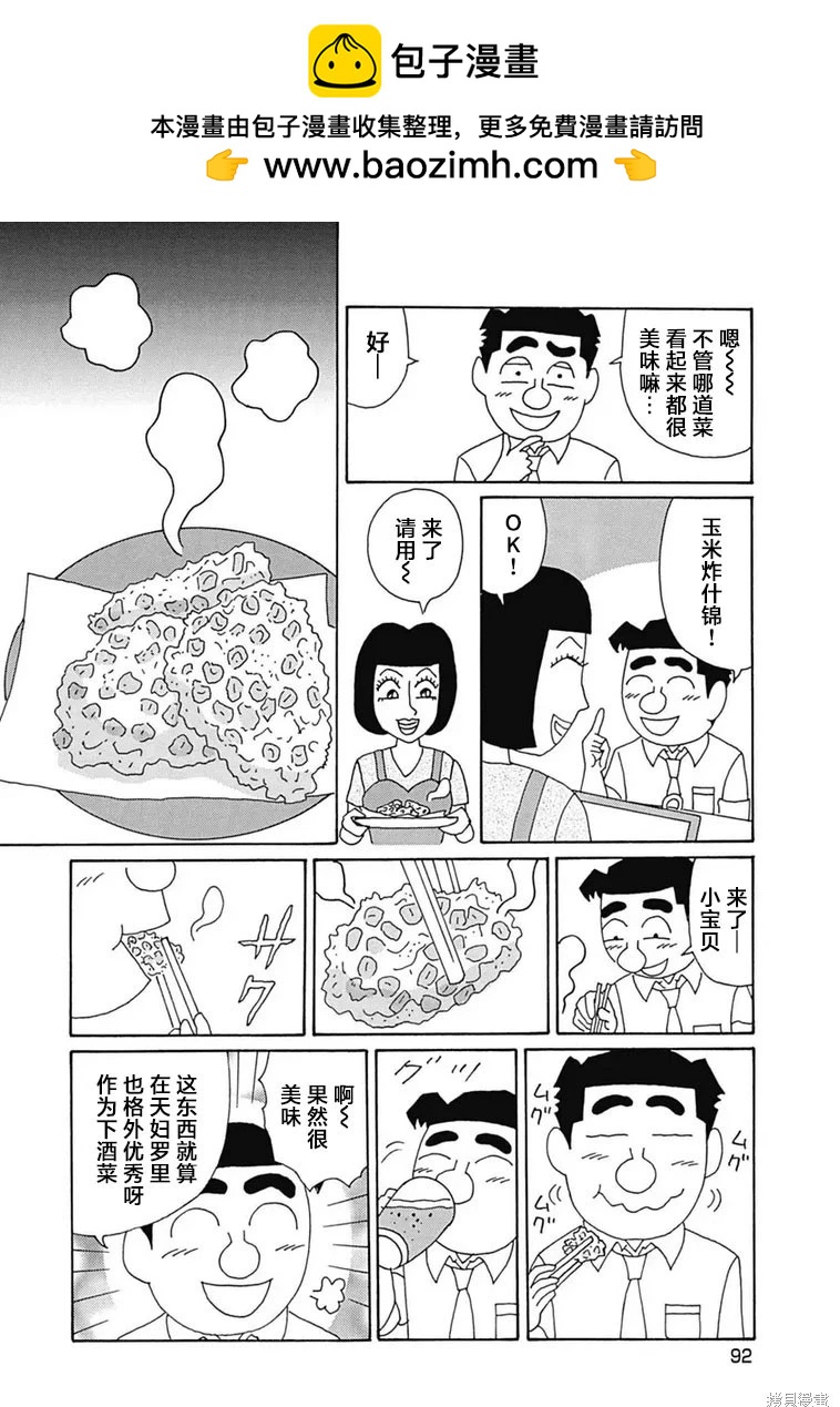 酒之仄徑 - 第1099話 - 1