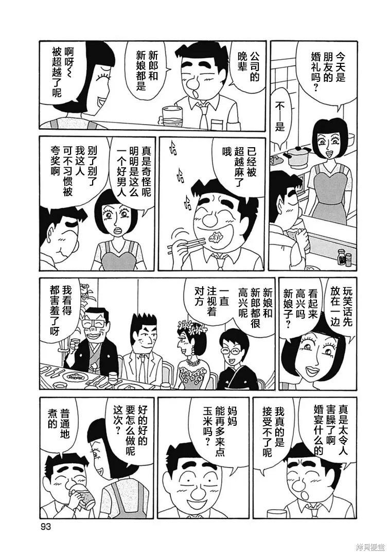酒之仄徑 - 第1099話 - 2