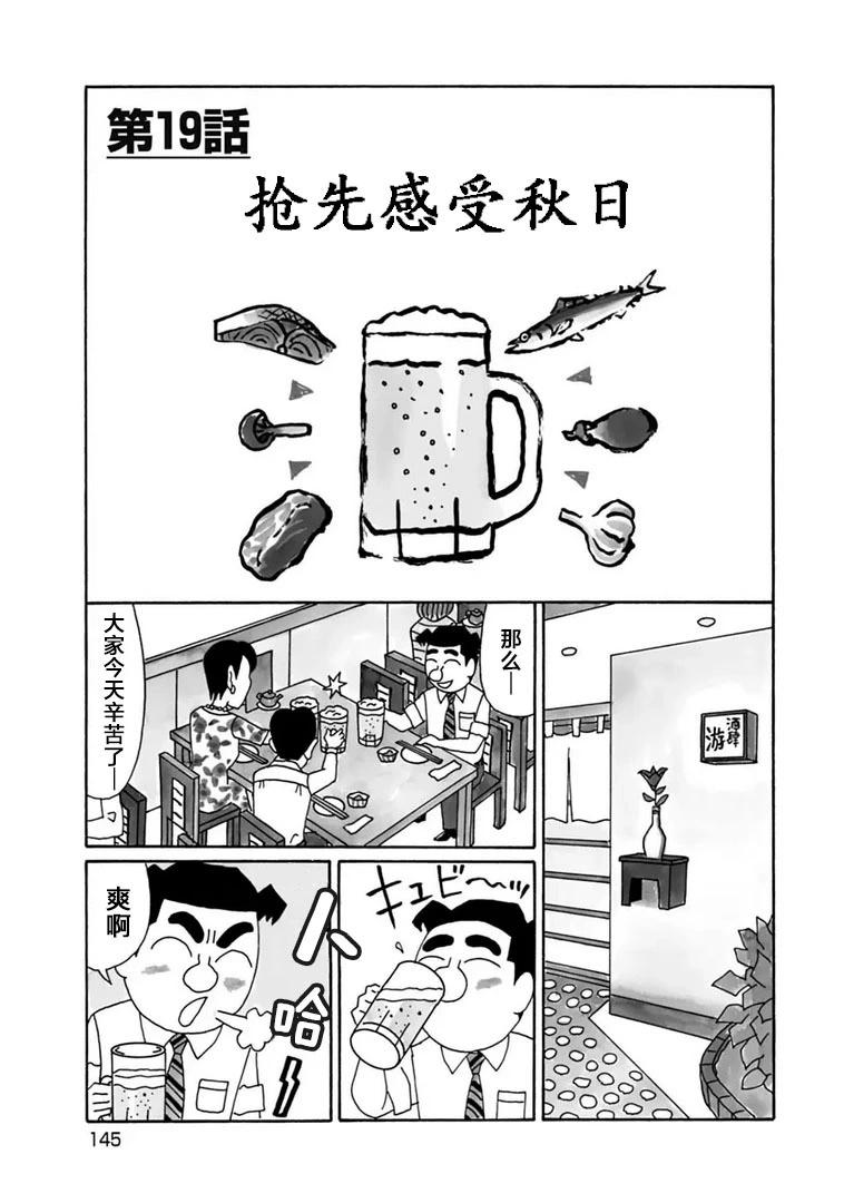 酒之仄徑 - 第1107話 - 1