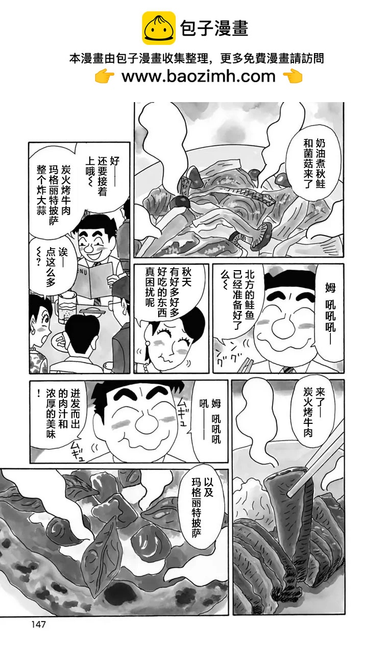 酒之仄徑 - 第1107話 - 1