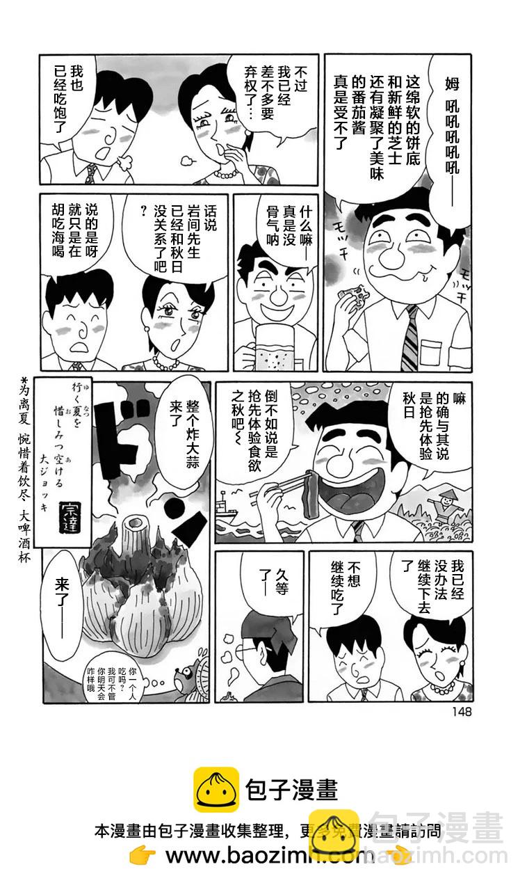 酒之仄徑 - 第1107話 - 1