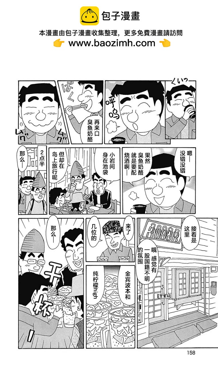 酒之仄徑 - 第1109話 - 2