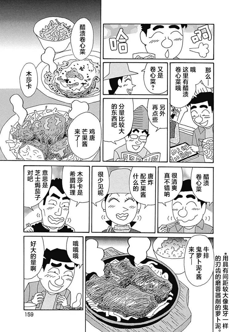 酒之仄徑 - 第1109話 - 1