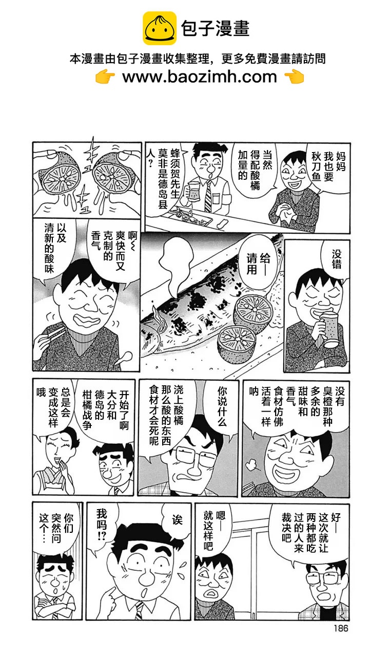 酒之仄徑 - 第1111話 - 1