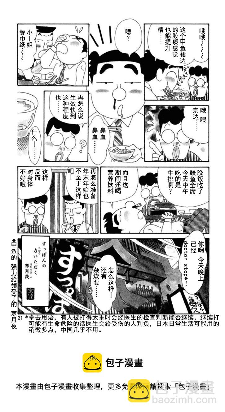 酒之仄徑 - 第134話 - 1