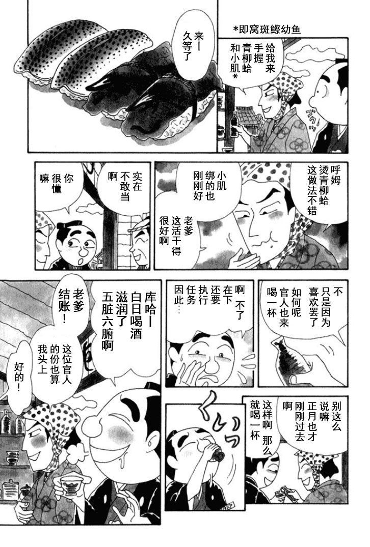 酒之仄徑 - 第136話 - 1