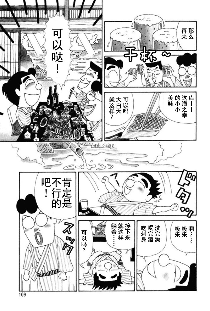 酒之仄徑 - 第146話 - 1