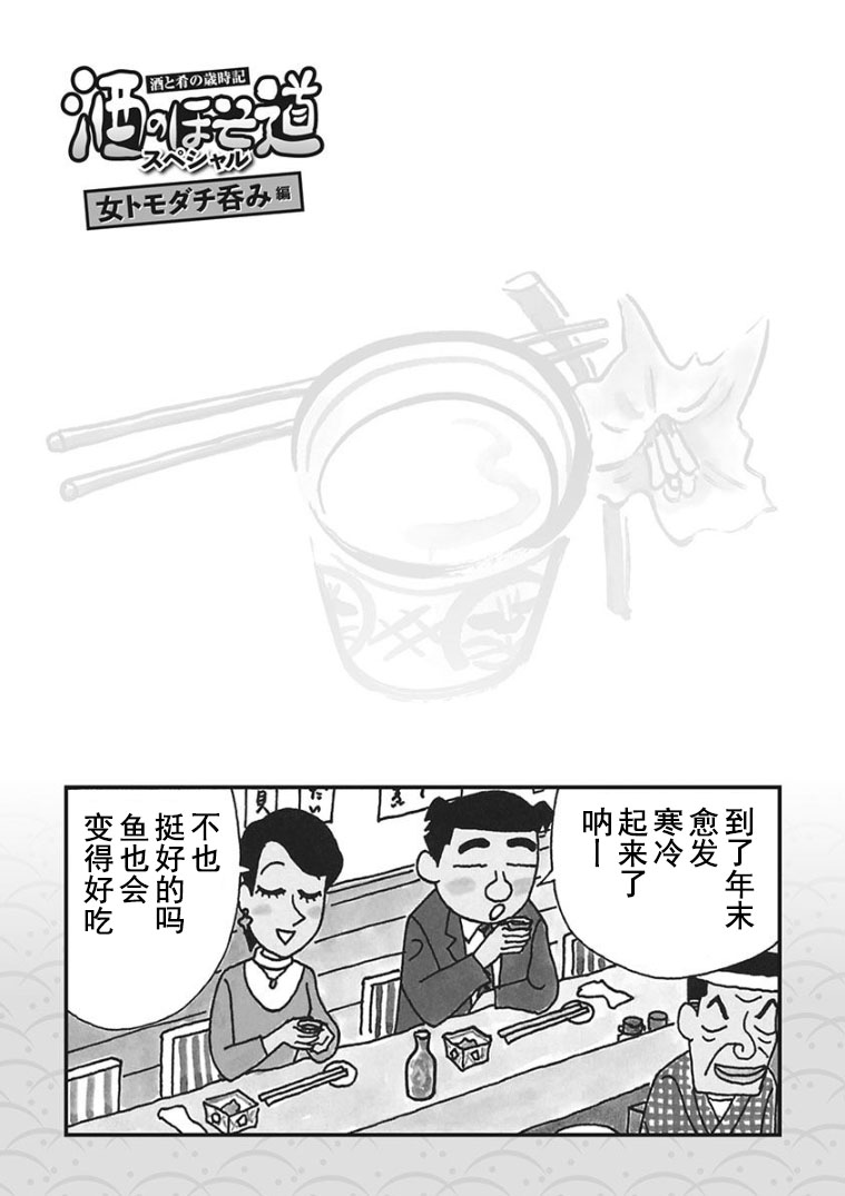 酒之仄徑 - 女同志篇01話 - 2