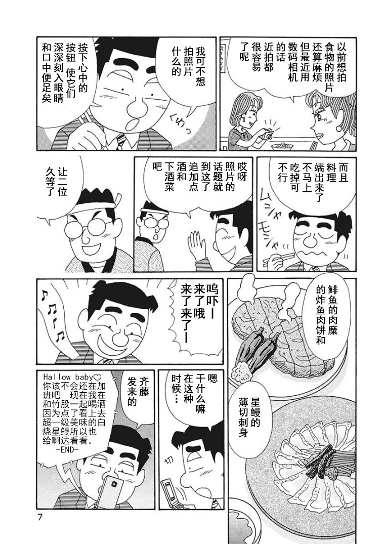 酒之仄徑 - 女同志篇01話 - 1