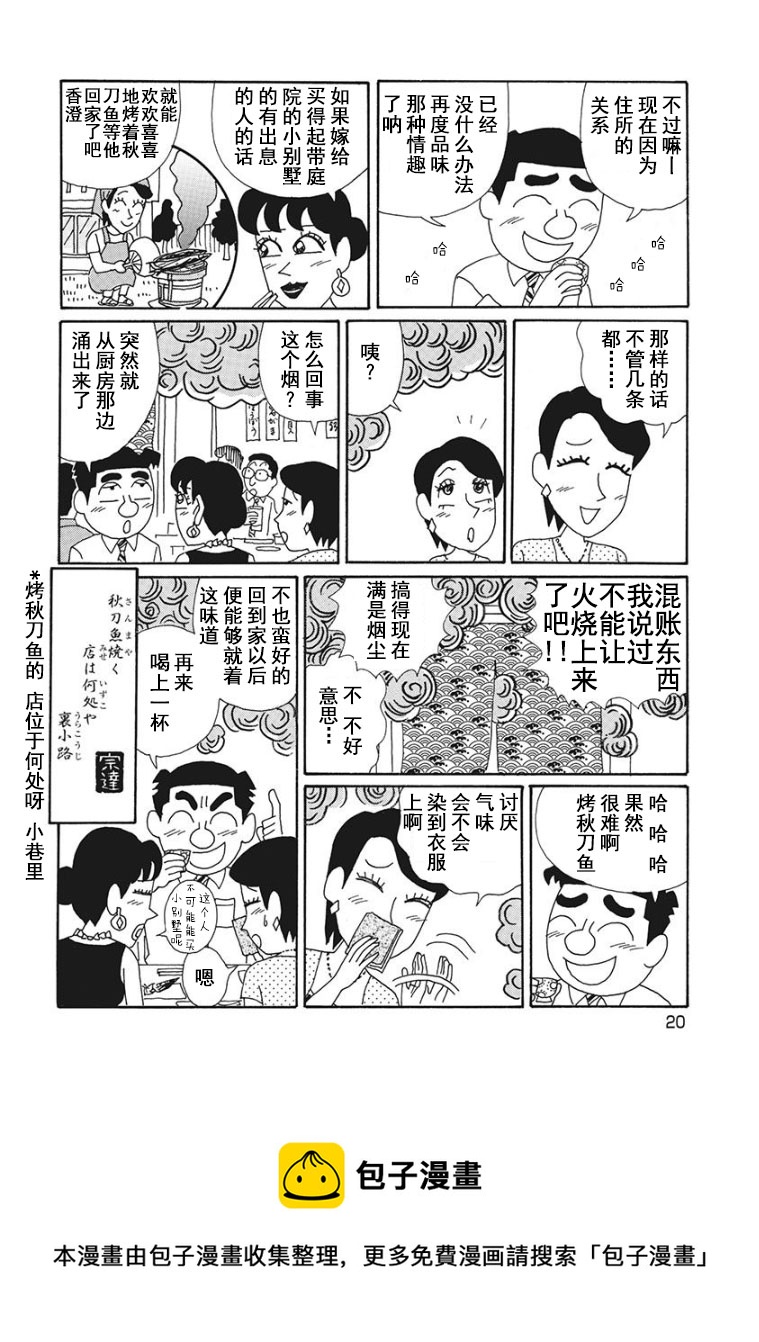 酒之仄徑 - 女同志篇03話 - 2