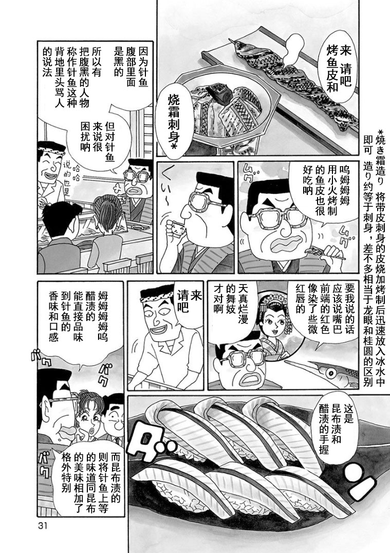 酒之仄徑 - 女同志篇05話 - 1