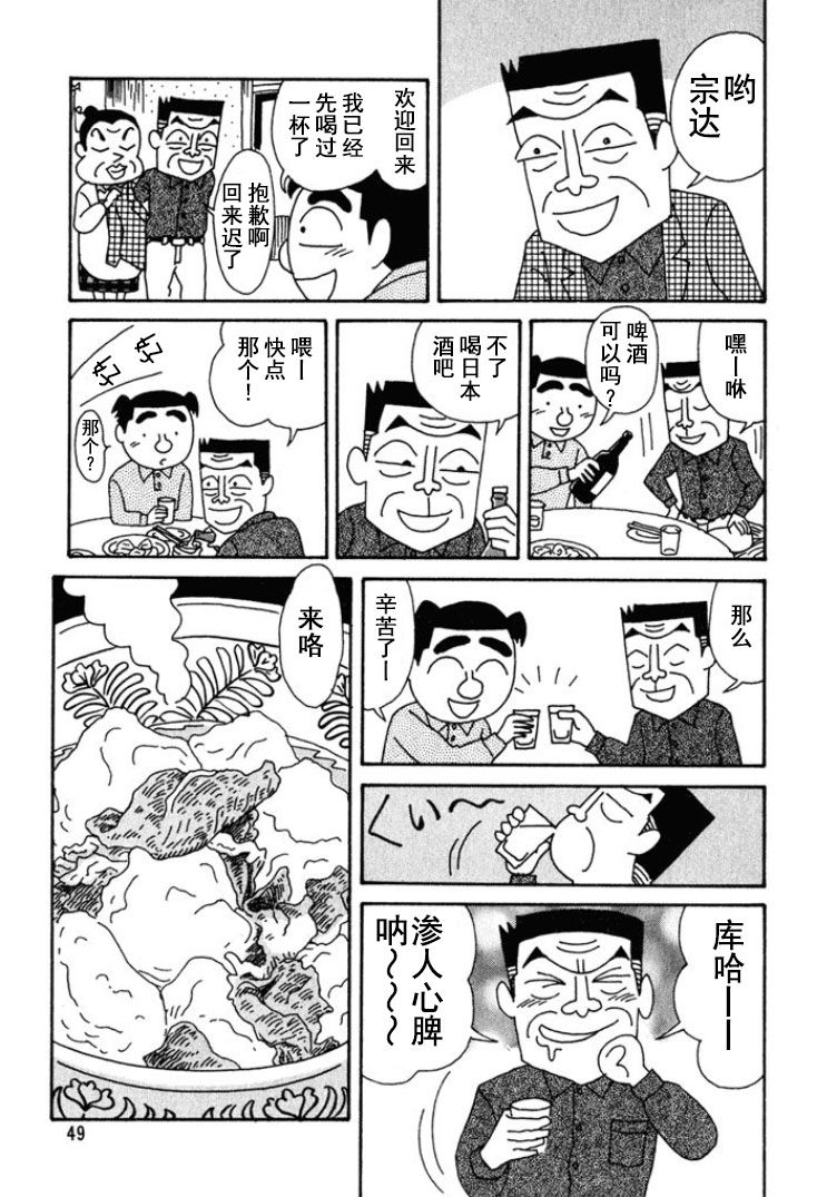 酒之仄徑 - 第164話 - 1