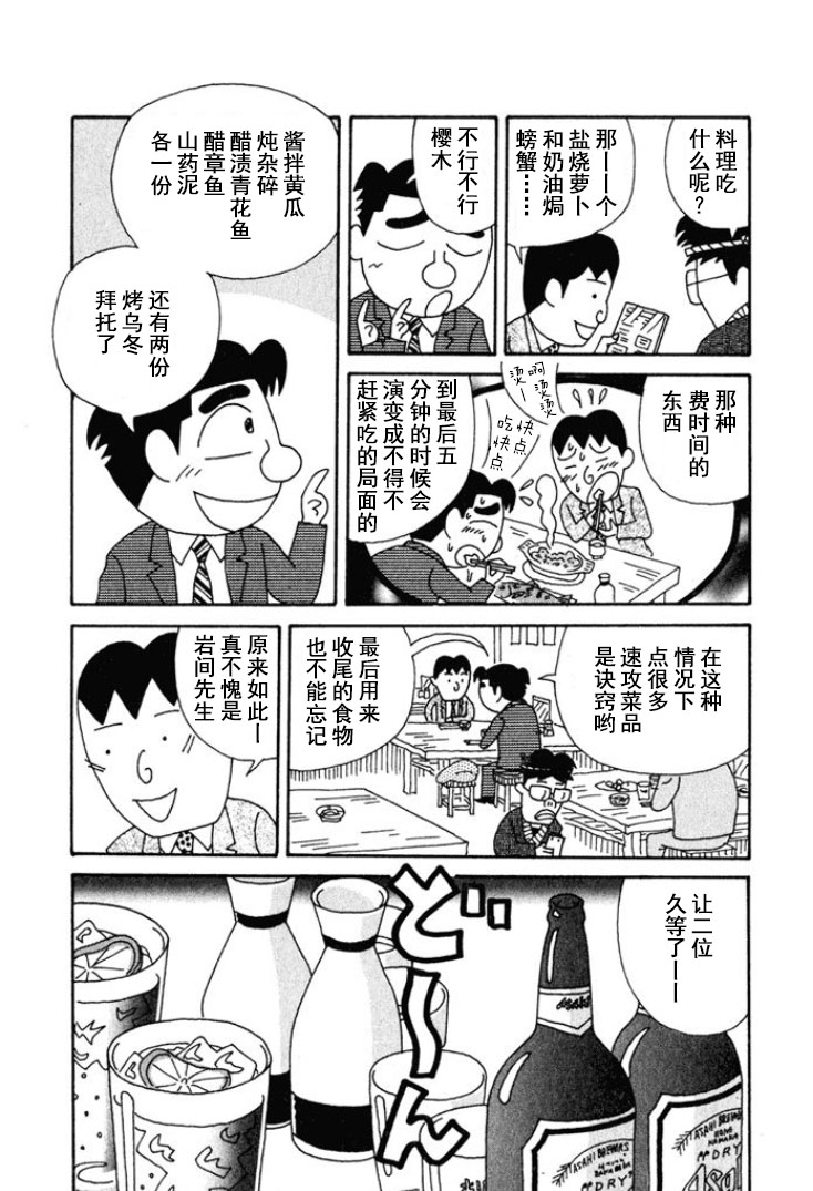 酒之仄径 - 第170话 - 1