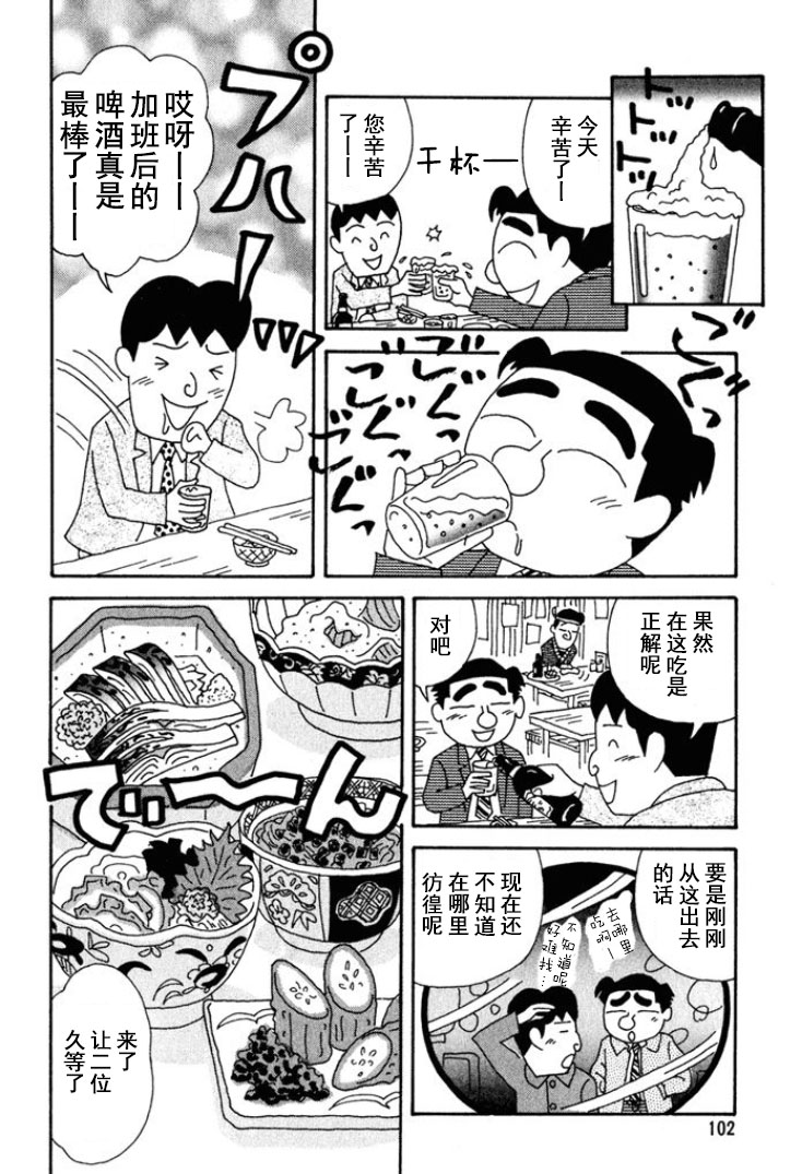 酒之仄径 - 第170话 - 2