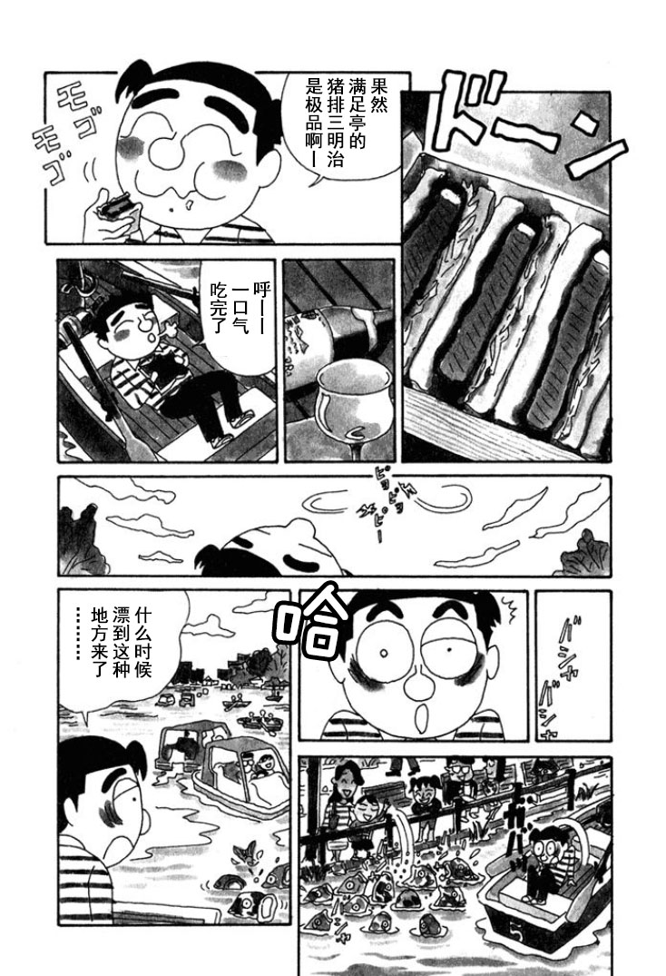 酒之仄径 - 第174话 - 1