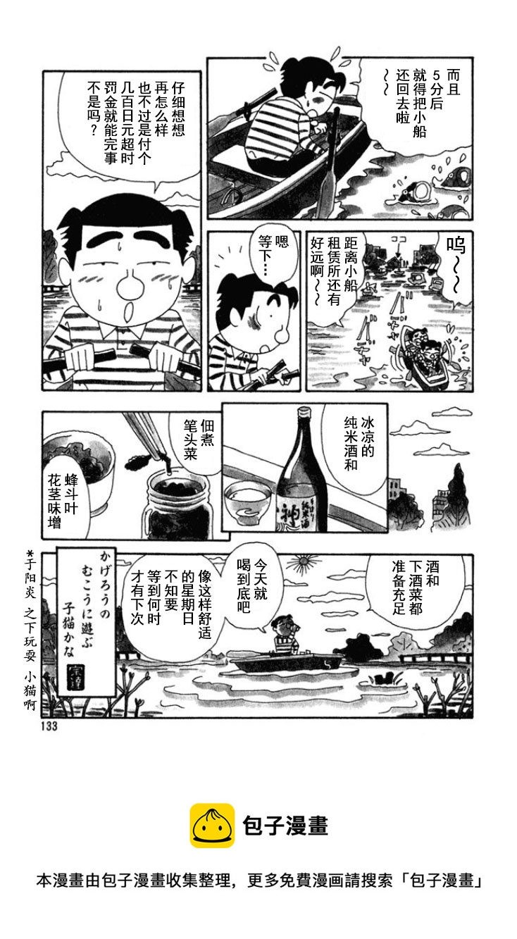 酒之仄径 - 第174话 - 1