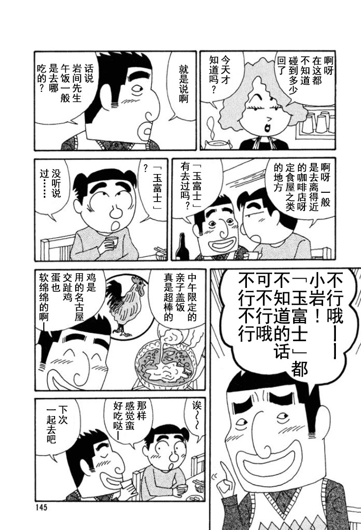 酒之仄径 - 第176话 - 2