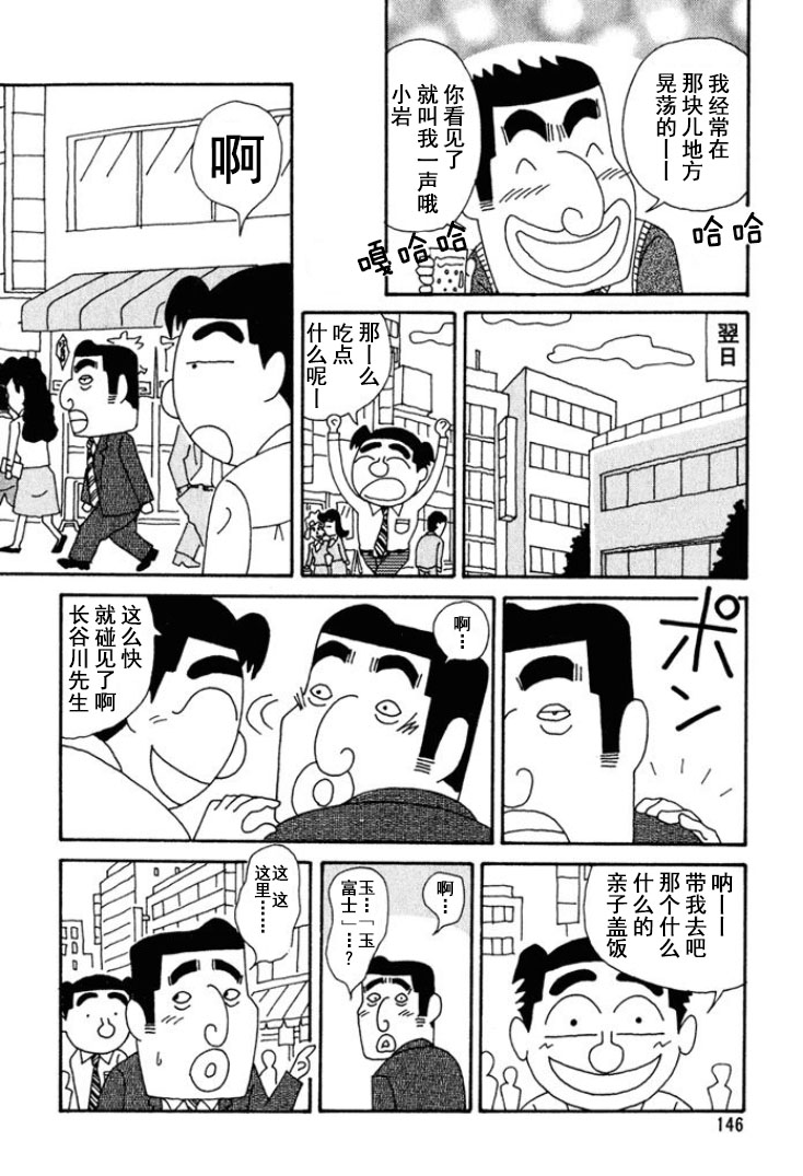 酒之仄徑 - 第176話 - 1