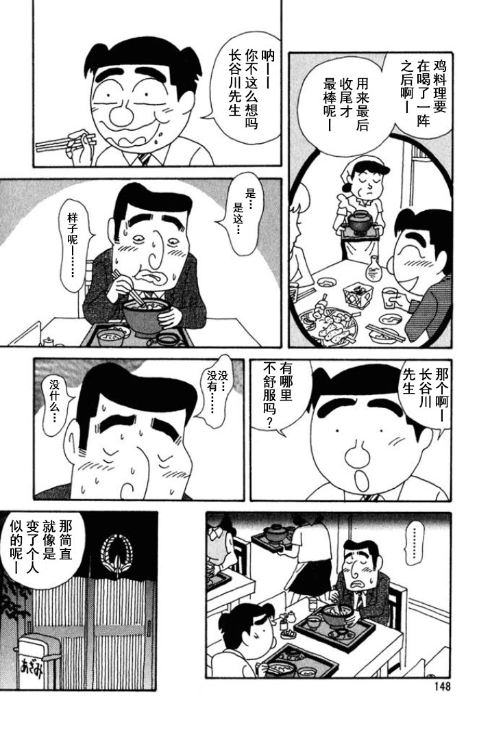 酒之仄徑 - 第176話 - 1