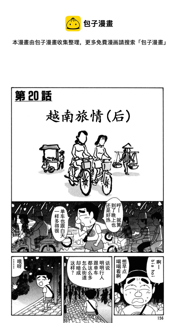 酒之仄徑 - 第178話 - 1