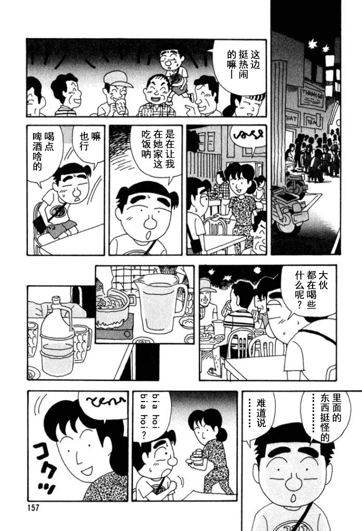 酒之仄徑 - 第178話 - 2