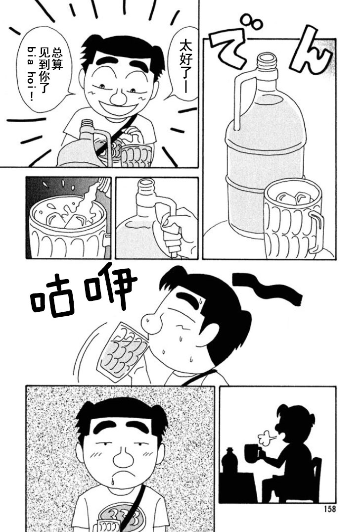 酒之仄徑 - 第178話 - 1