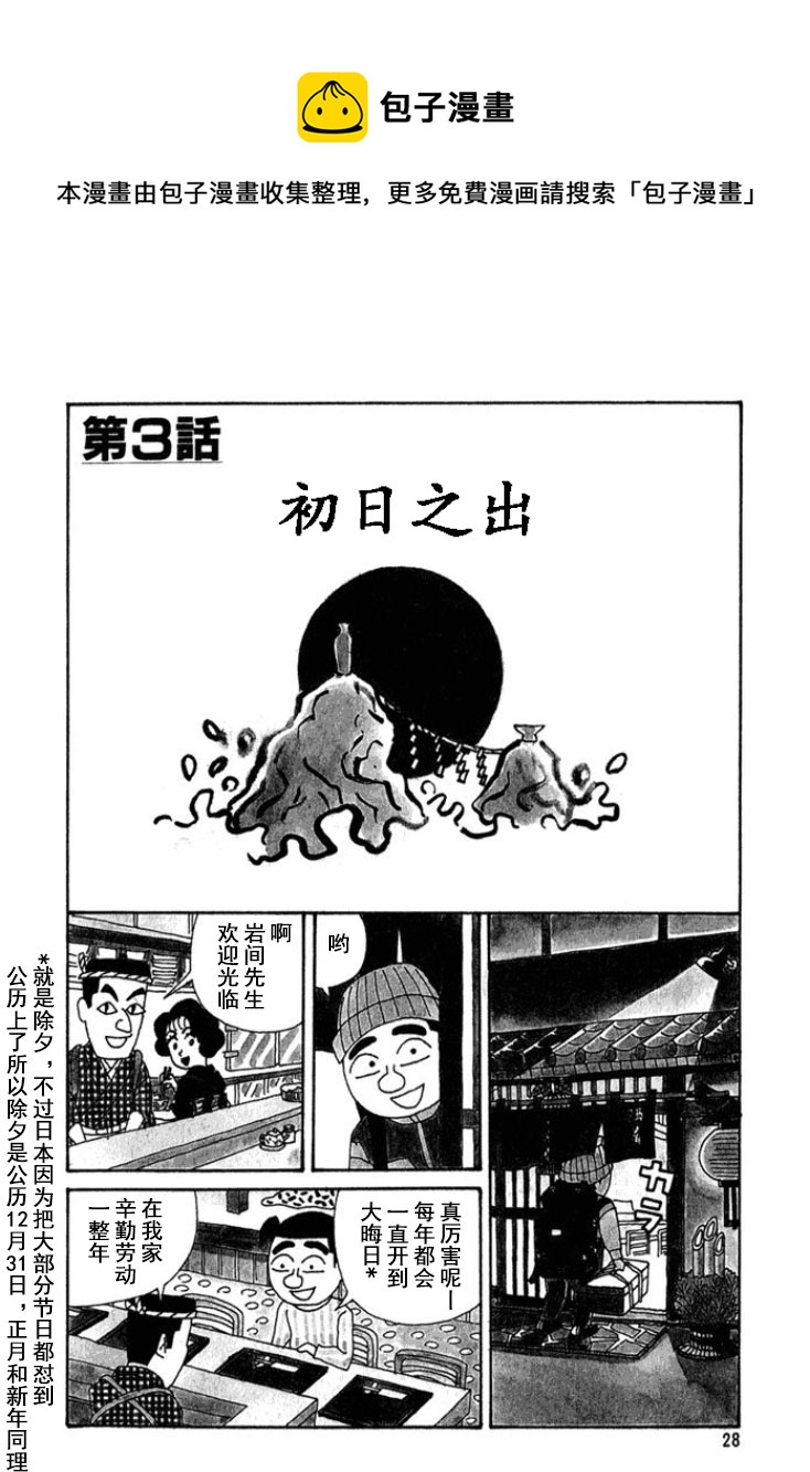 酒之仄径 - 第186话 - 1